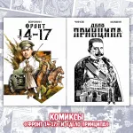 «ВЕЛЕС. Красная кровь» Краудфандинг
