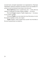 Розарий философов. Об истинном способе приготовления  философского камня (PDF)