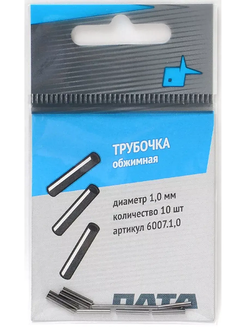 Трубочка обжимная 1.0мм