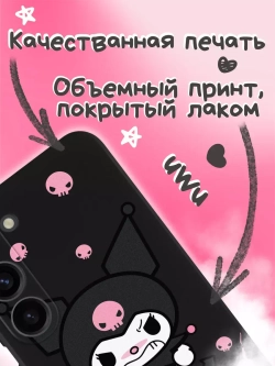 Чехол на Samsung S23 с принтом