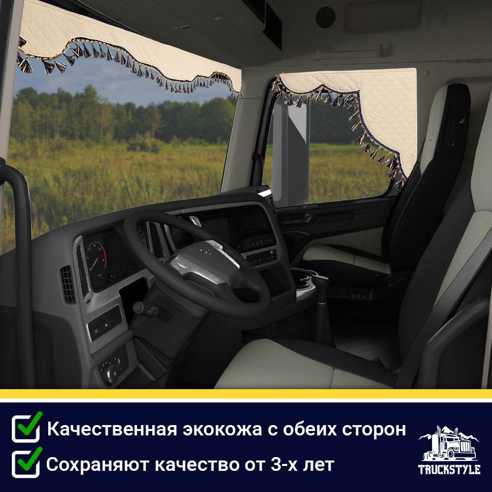 Ламбрекен с косынками двусторонние Hyundai (экокожа, бежевый, синие кисточки)