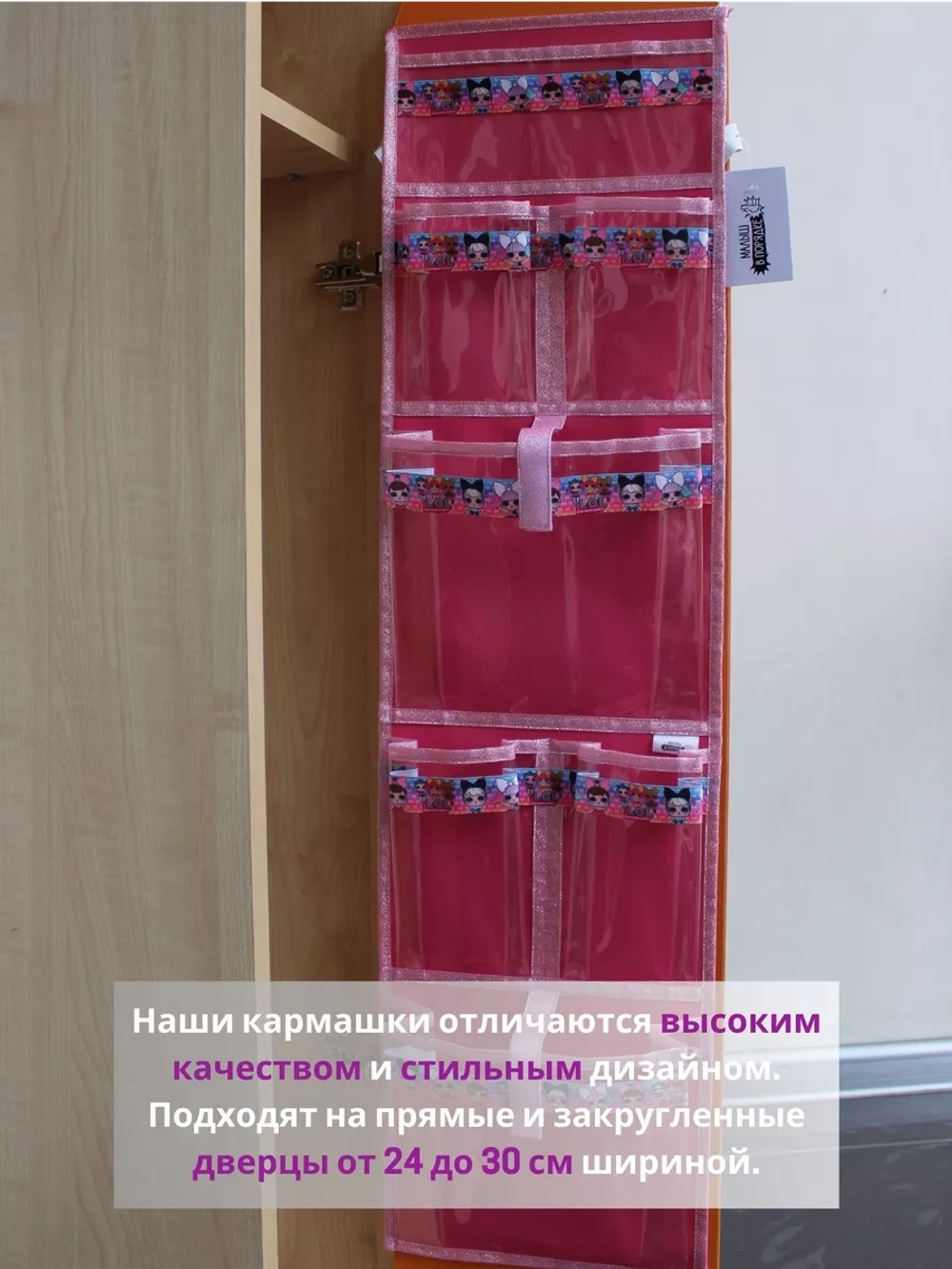 Кармашки в шкафчик для детского сада