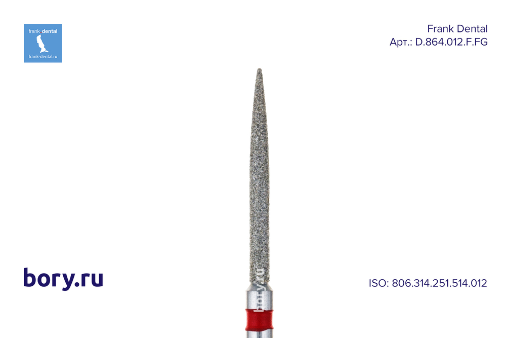 Бор алмазный красный Frank Dental типа FG - D.864.012.F.FG