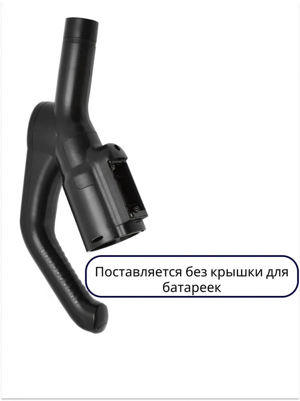 Ручка управления для пылесоса - DJ97-00888J Samsung