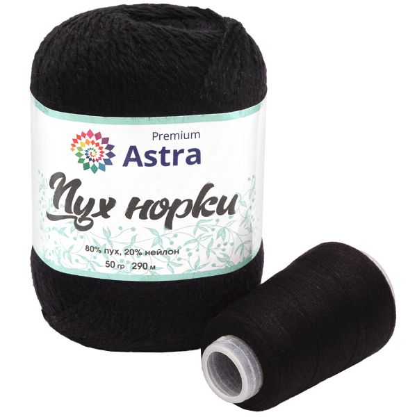 Пряжа Astra Premium (Астра Премиум) Пух норки / уп.1 мот. по 50 г, 290 м, 011 черный