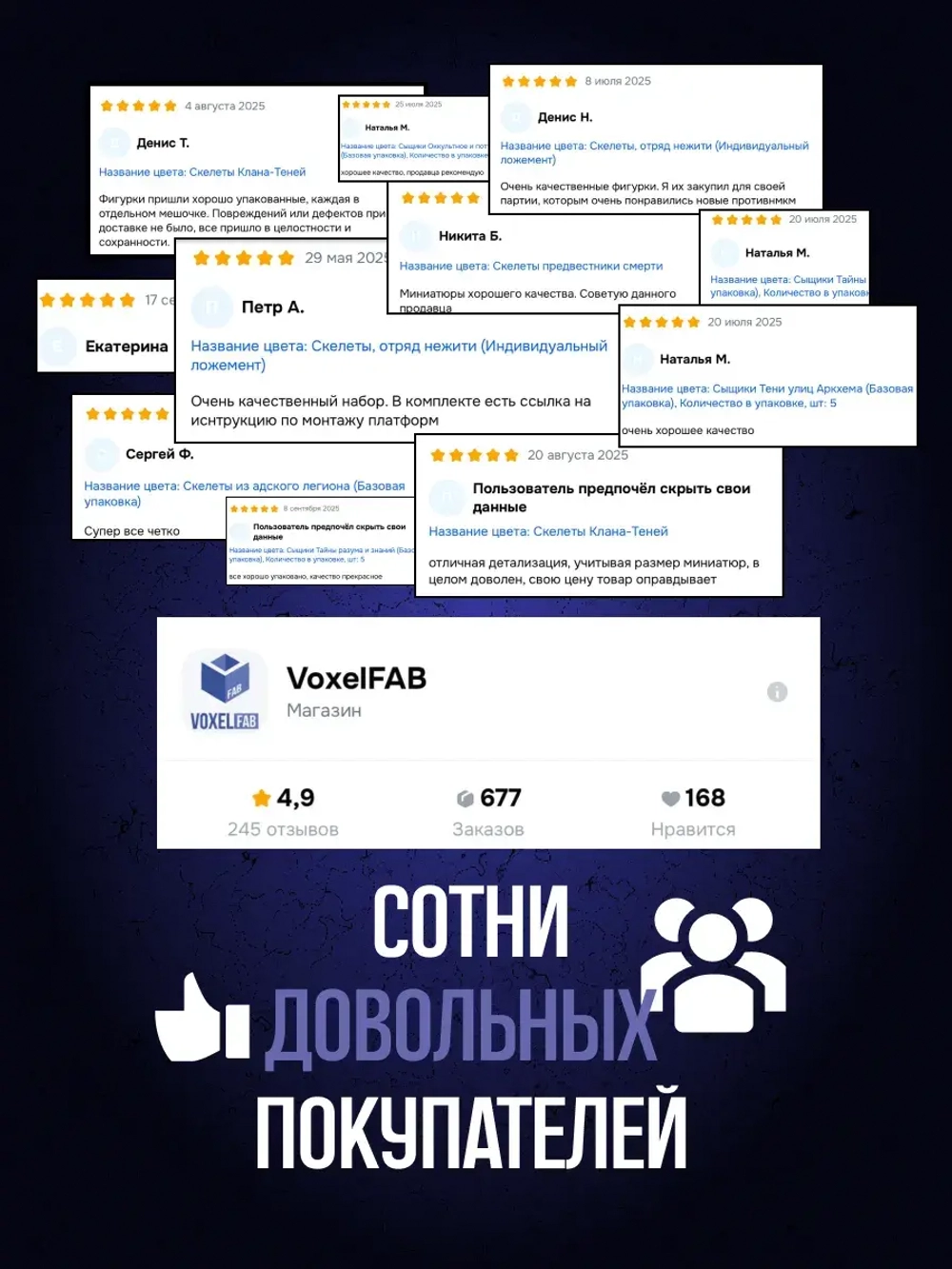 Дух Стали