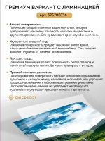 Наклейка интерьерная на холодильник Горная река