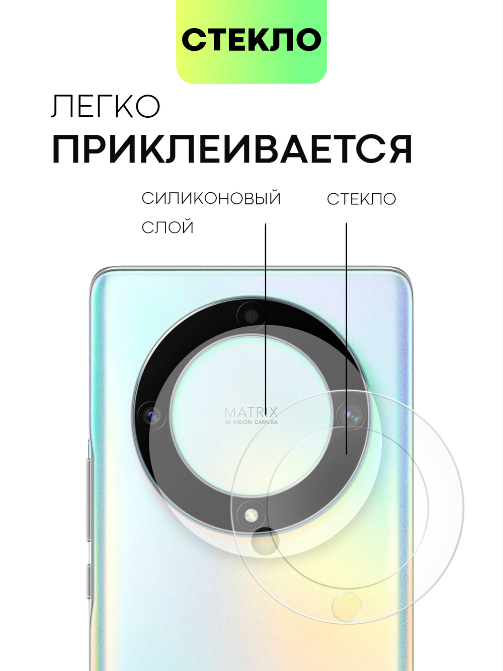 Стекло на камеру BROSCORP для Honor X9a (арт. HW-HX9A(5G)-CLEAR-CAM-GLASS)