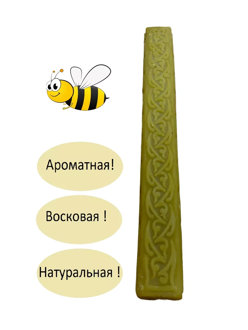 Свеча восковая 100% 6 часов
