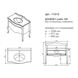 11015 БУРЖЕ тумба 100 со столешницей