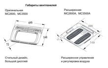Автокондиционер MobileComfort  MC2600А (с регулировкой потока воздуха)