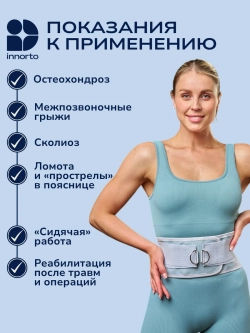 Пояс корсет для спины ортопедический поддерживающий 388282