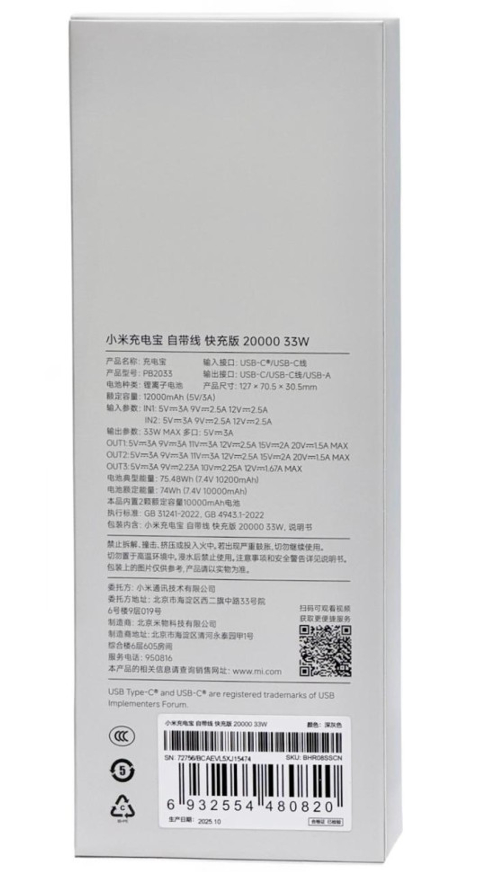 Powerbank Xiaomi 20000mAh 1USB/1USB-С 33W (PB2033) темно-серый