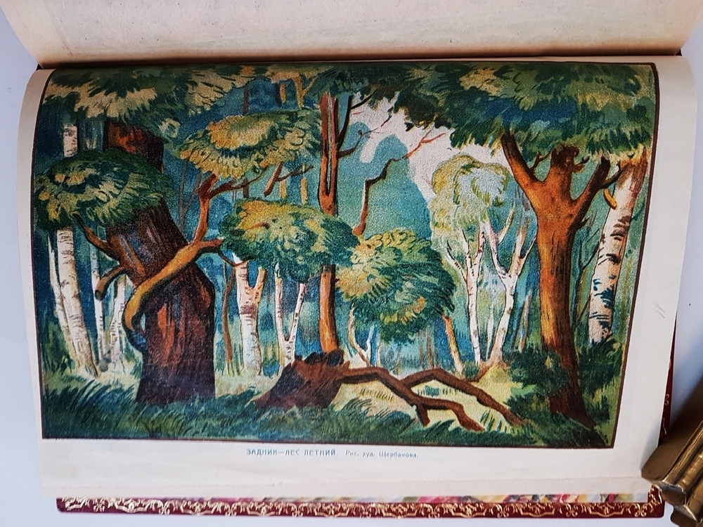 "Рабоче-крестьянский театр". З.М.Славянова.  1921 г. Подарочный экземпляр!