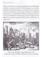 Голос мучеников. Книга Фокса