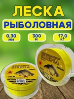 Леска Sirena 300м 0,30