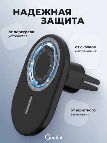 Автодержатель на дефлектор Gurdini Wireless Magsafe Car Charger Черный