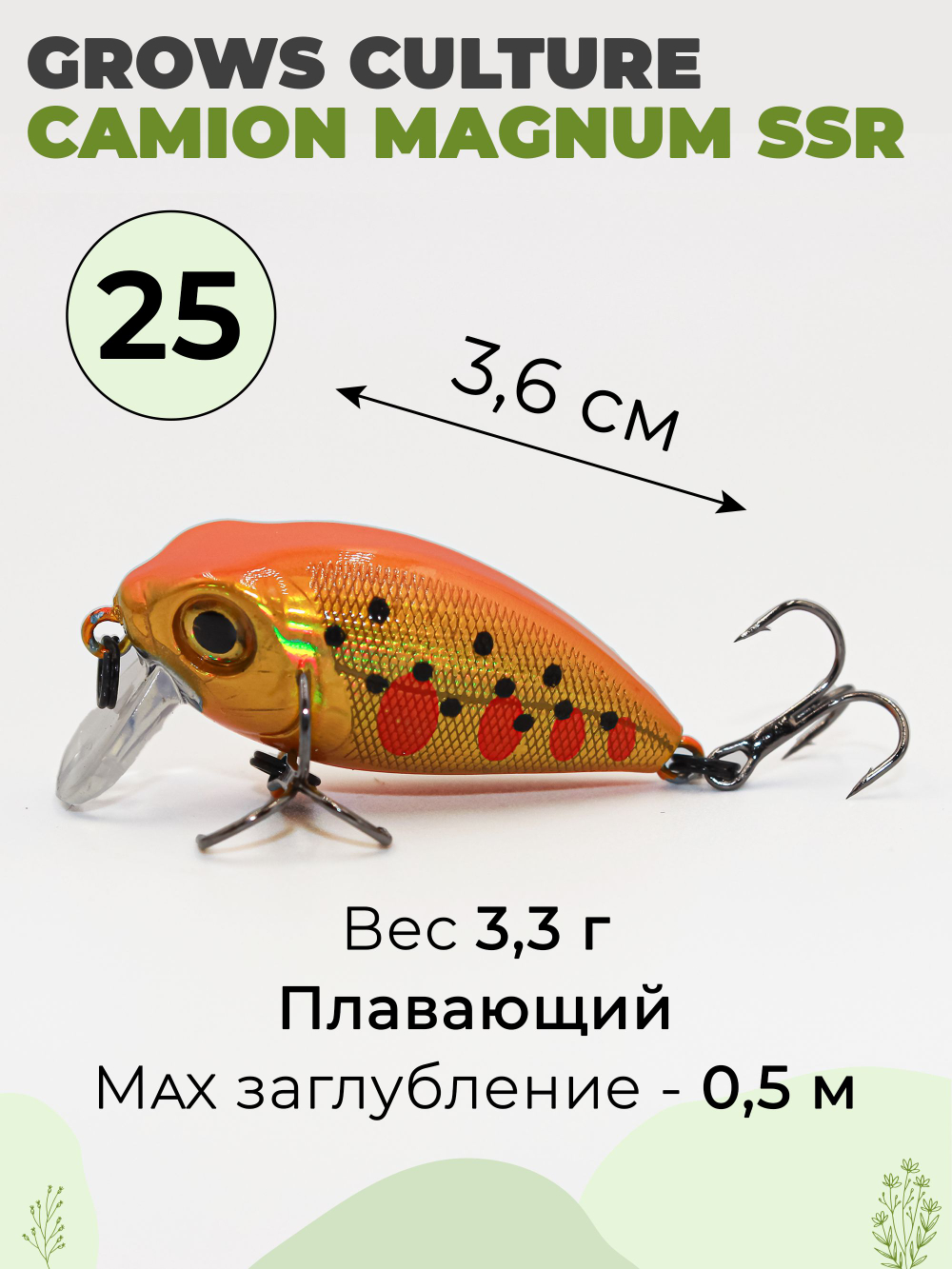 Воблер крэнк Camion Magnum SSR 36 мм 3.3 г цвет #25