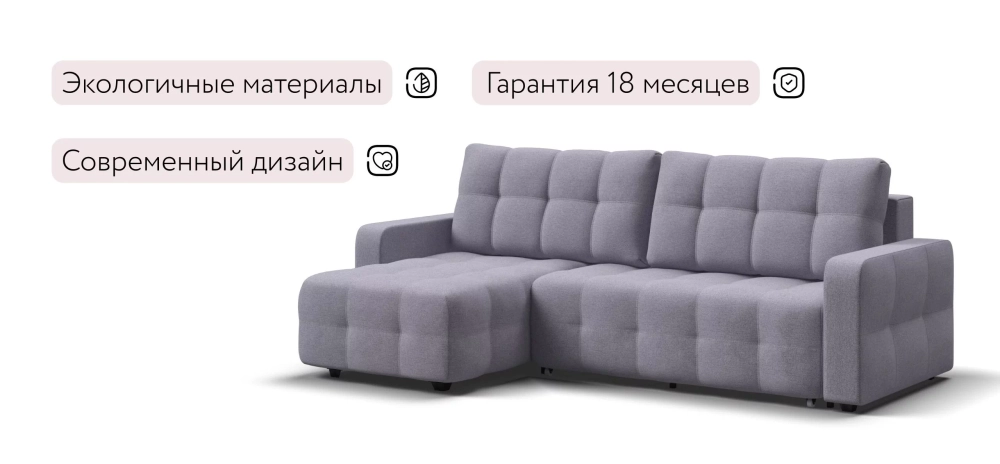 Угловой диван Уют Рогожка Мальмо платина