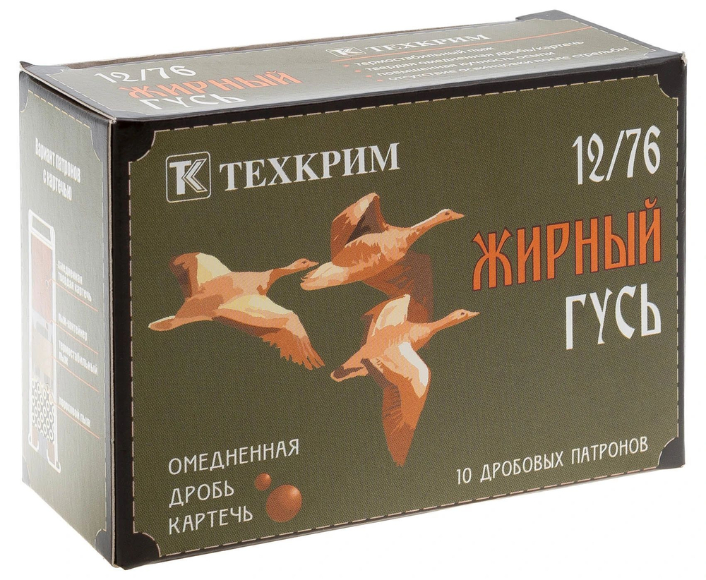 Патрон 12/76 Техкрим №3 Жирный Гусь Техкрим, коробка 10 шт.