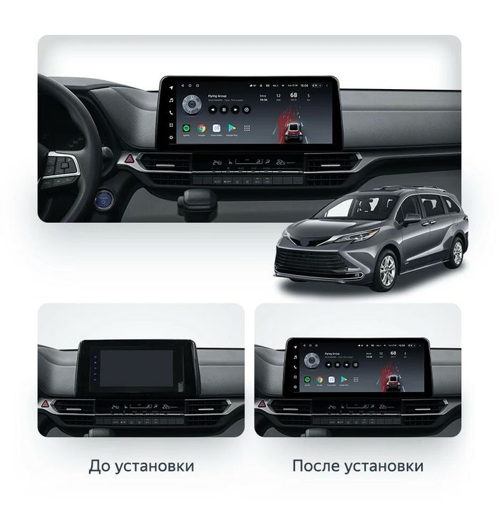 Магнитола для Toyota Sienna XL40 2020-2024+ (рамка LUX) - FarCar монитор 12.3" 2K QLED на Android 14, Быстрая, CarPlay, 4G SIM-слот