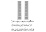 Шкаф Woodville Мадера ДМ лдсп белый