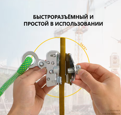 Зажим страховочный с веревочным усом Xinda XD-CP08
