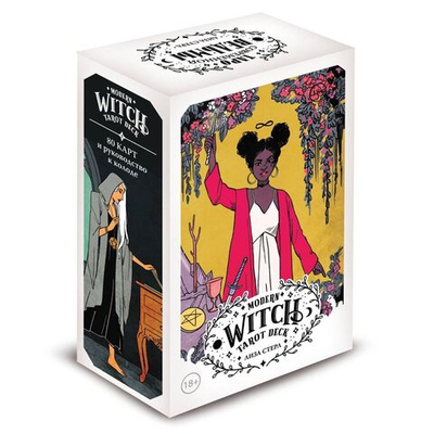 Modern Witch Tarot Deck / Таро Современной Ведьмы