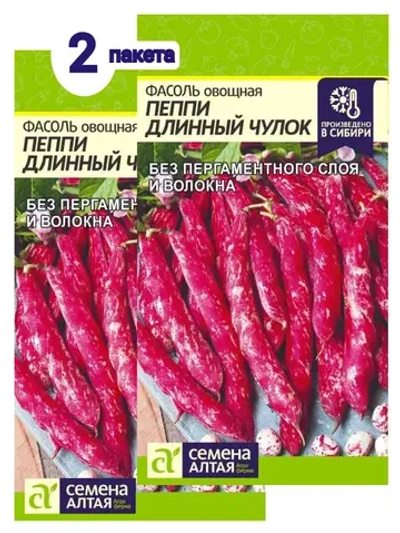 Семена Фасоль Пеппи Длинный Чулок