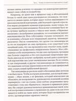 Охота за идеями: Как оторваться от конкурентов, нарушая все правила