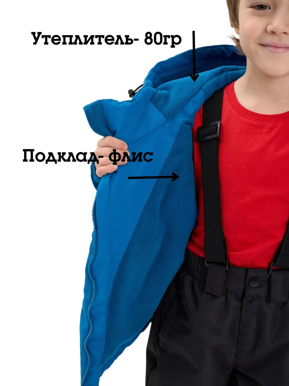 Костюм демисезонный мембрана