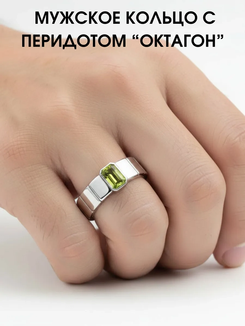 Кольцо с перидотом "октагон" серебро 925, родий
