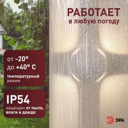 Светильник декоративный настенный светодиодный ЭРА WL10 WH 4х1Вт 3000К IP54 белый для интерьера и фасадов зданий | Настенная подсветка