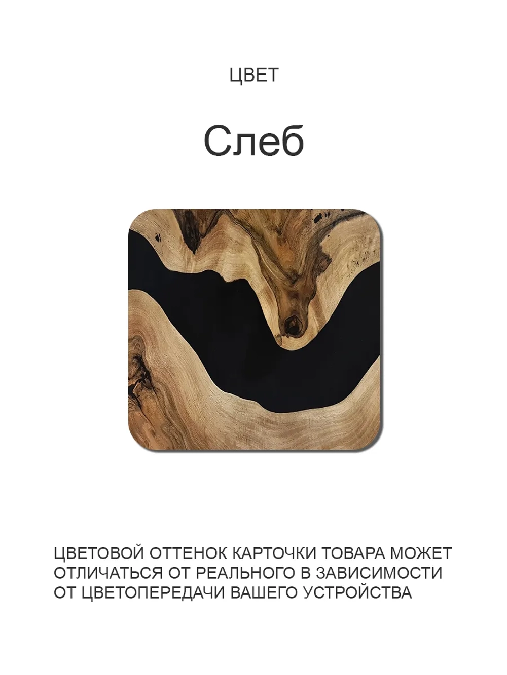 Обеденный стол "Слэб" 100x70 см