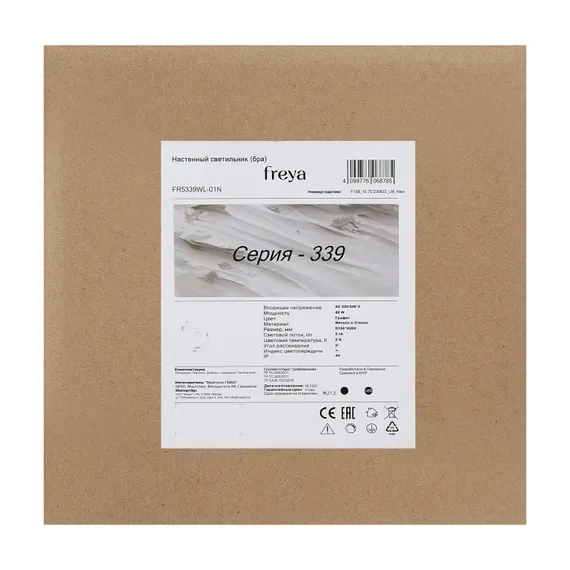 Бра Kron FR5339WL-01N Freya