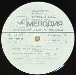 Виниловая пластинка А. Вивальди , В. А. Моцарт– Дар Лозе LP Мелодия