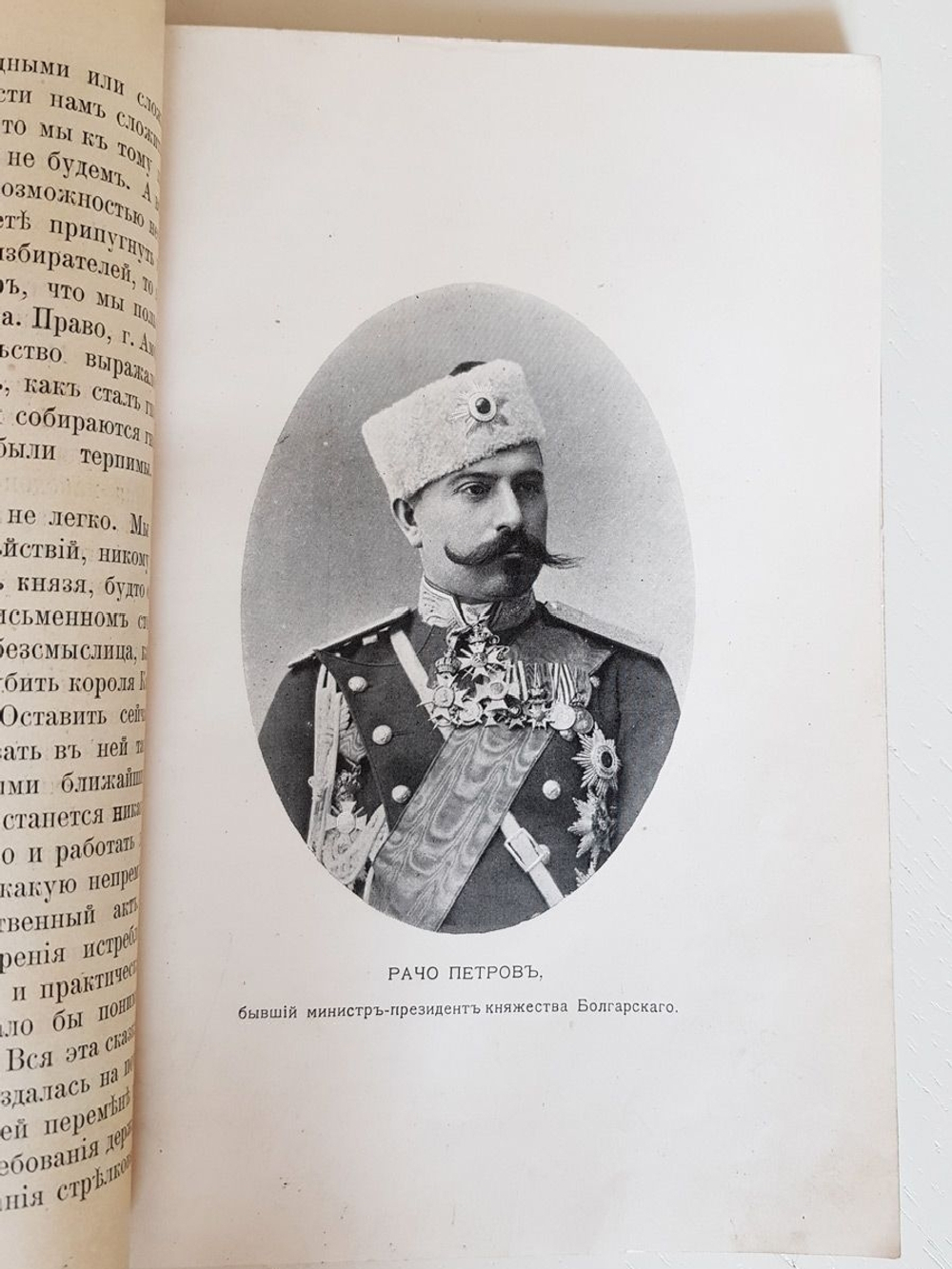 "В моих скитаньях". А.Амфитеатров. 1903г. - антикварная книга