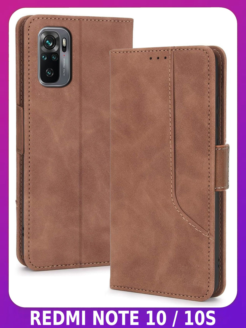 Стильный чехол-книжка из кожи для XIAOMI REDMI NOTE 10 / 10S и POCO M5s с отделом для наличных, 3 слотами для карт и подставкой