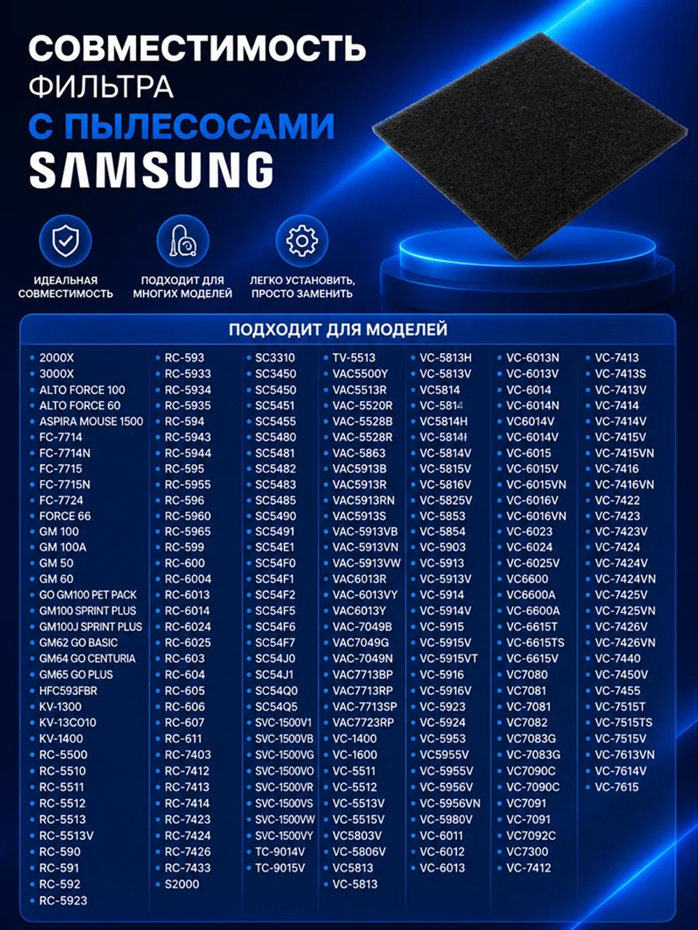 Фильтр для пылесоса - DJ63-40106C Samsung