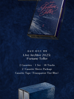 (ПРЕДЗАКАЗ) Альбом SIM GYU SEON - LIVE ARCHIVE 2025: FORTUNE TELLER Cassette Tape SET