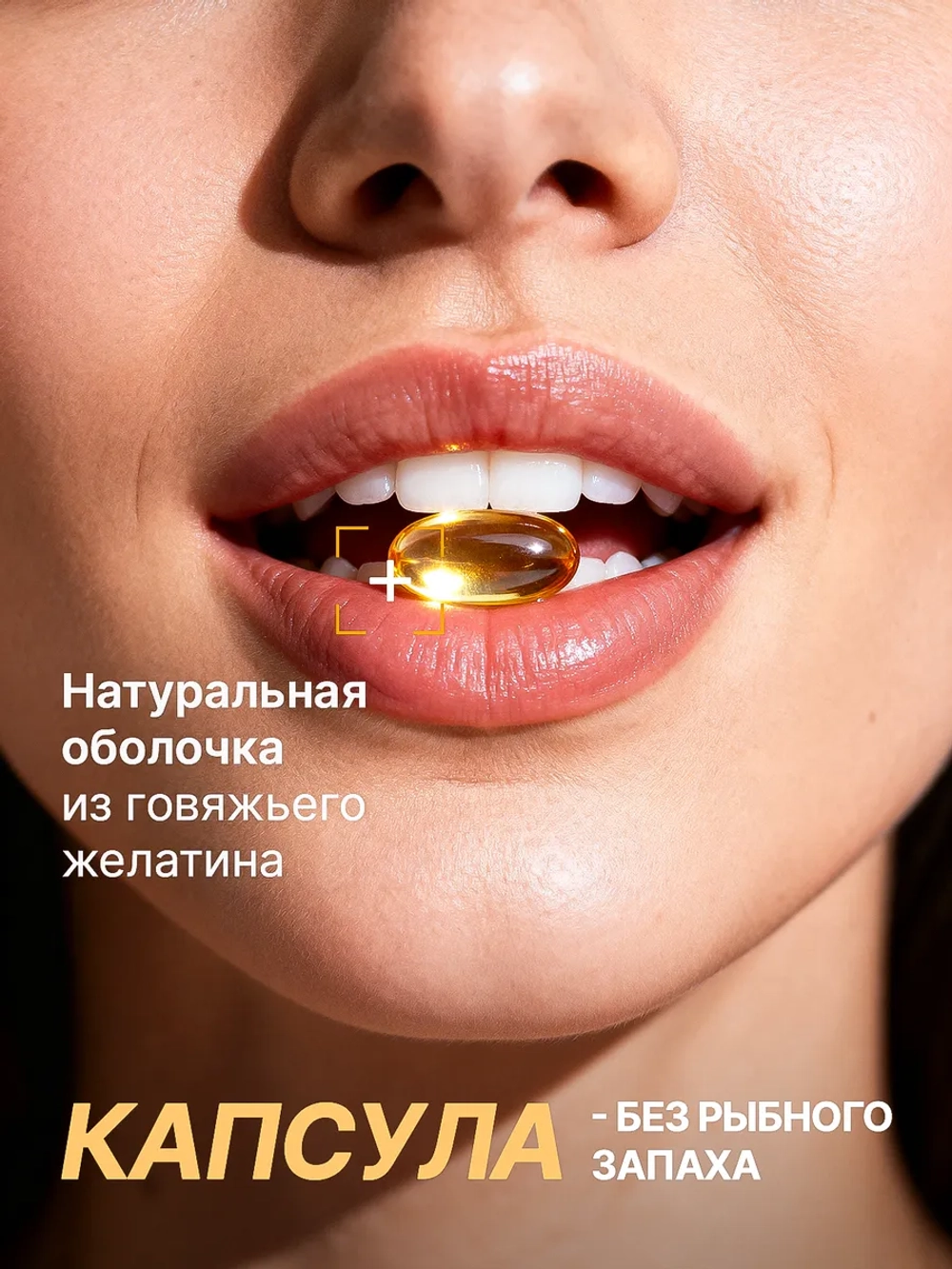 Омега-3 (90 капсул)