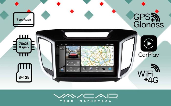 Магнитола для Hyundai Creta 2016-2021 (рамка 9) - Vaycar VA23-9407-2K на Android 13, Быстрая, 2K QLED, CarPlay,4G SIM-слот
