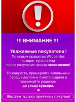 Купальник раздельный Польша