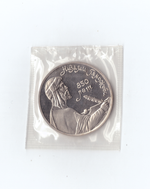 1 рубль 1991г. Низами Гянджеви. Запайка.   PROOF