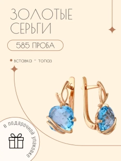 Золотые серьги 585 пробы