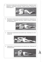 Упражнения в постели. Exercising in bed by Sanford Bennett. (Печатная книга)
