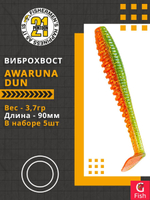 Виброхвост Awaruna Dun,3.5'',90мм,3,7гр,цвет 4216,5 шт/уп.