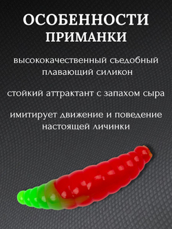 Форелевая силиконовая приманка StatiX MAGGOT 38мм 1,9гр 8шт. цвет 010