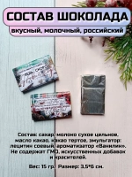 Открытки подарочные на Новый год с шоколадом