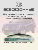 Щетки стеклоочистителя HUOYE Y8 600/525 мм на Mitsubishi Outlander | Hook/J-Hook
